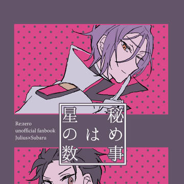 2/16 to infinity ユリスバ新刊サンプル