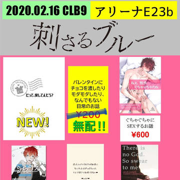 CLB9 お品書き!