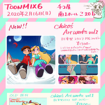TOONMIX6 お品書き