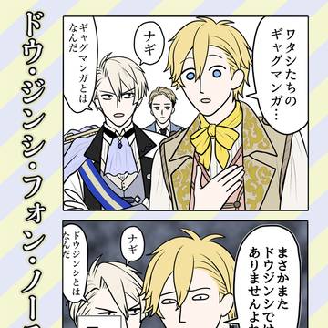 【2/16トプステ】ドウ・ジンシ・フォン・ノースメイア2サンプル
