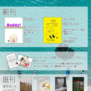 02/16 幸福の在り処5 お品書き