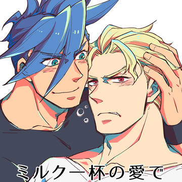 【驚纏動地2】ガロクレ既刊オンデマンド版