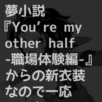 凛久コスチューム【タイプ２】
