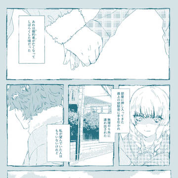 こくほこシルイン現パロ新刊コピ本サンプル
