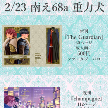 【新荒】春コミ26【お品書き】