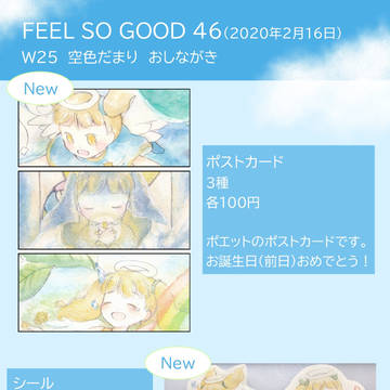 FSG46 おしながき