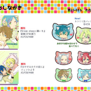 ブリデ22おしながき