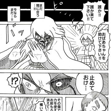 戻れよ！！一分女神様　5