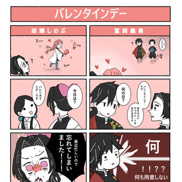 バレンタインデー