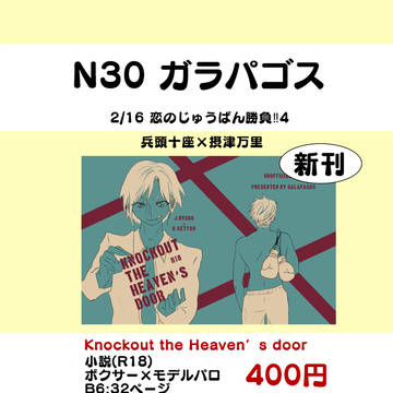 2/16恋のじゅうばん勝負‼︎4お品書き