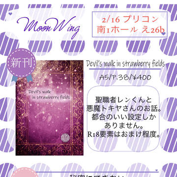 【2/16 プリコン13】お品書き