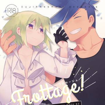 【2/16驚纏動地2】新刊サンプル