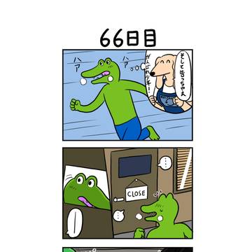 34日後に死ぬワニ
