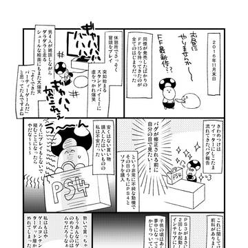 XVと私
