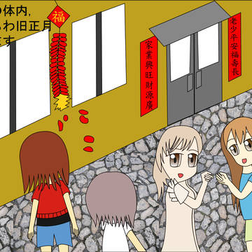 コロナウイルス侵入