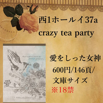 刻印の誇り9 お品書き