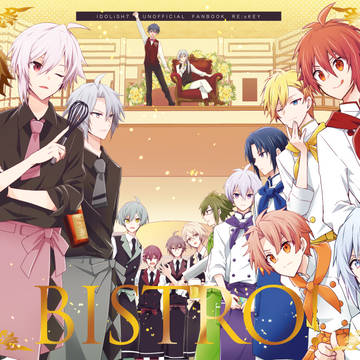 【終了】BISTRO!