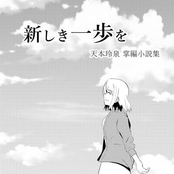 【告知】パワフルカップ3新刊サンプル