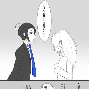 【せん学】次は君の番【交流】