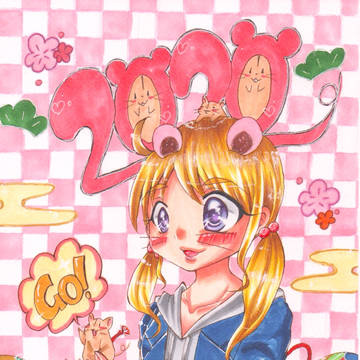 ねずみ年と女の子