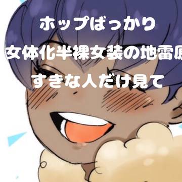 pkmn詰め①