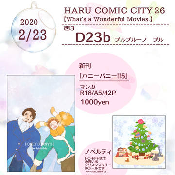【新刊】☆通販受付けています☆【トニピタ】