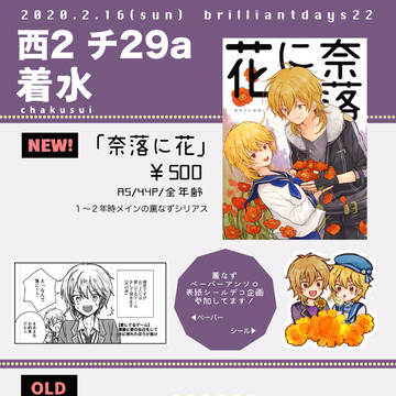 【2/16 ブリデ22】お品書き