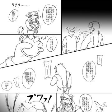 【PFAOS】遅ればせながらの救援【ランドヴェルグ】