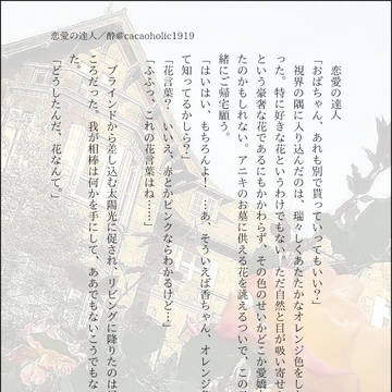 恋愛の達人