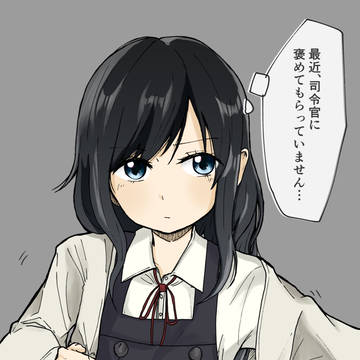 どうしたら喜んでもらえるか考える朝潮