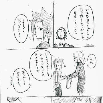 不意打ちバレンタイン(アキフタ)