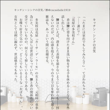 キッチン・シンクの苦笑