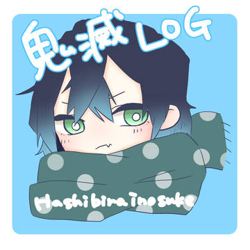 鬼滅log2