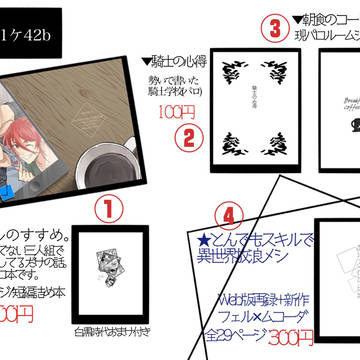 【休暇。】2/16 お品書き