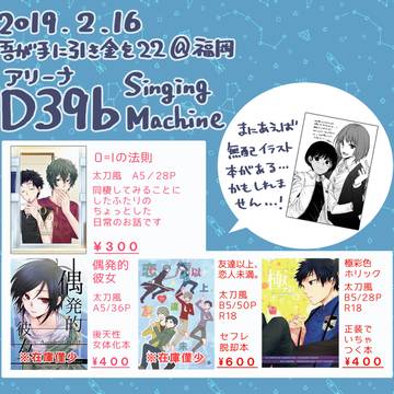 吾が手に引き金を22お品書き