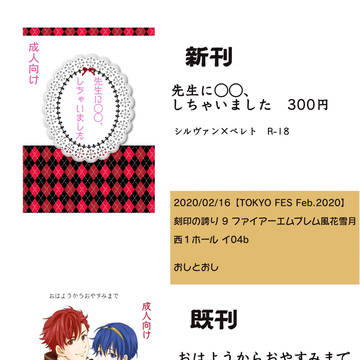 2/16 こくほこ9 お品書き