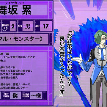 【DDA】舞坂 累【CS】