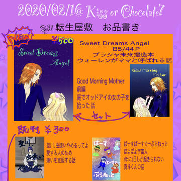 キスチョコ７お品書き【Q31】