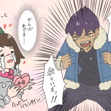 ハッピーバレンタイン