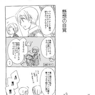 本好き小話集