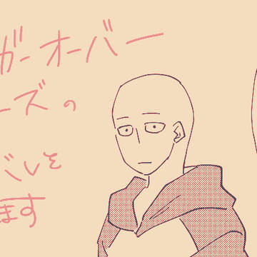 シュガーオーバーP.83より