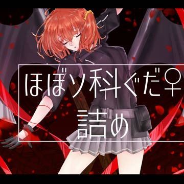 FGO詰め2