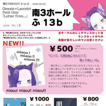 【2/23 第27次ROOT4to5】おしながき