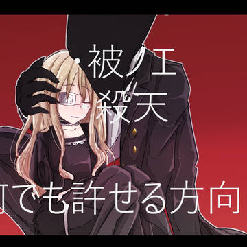 フリゲ詰め