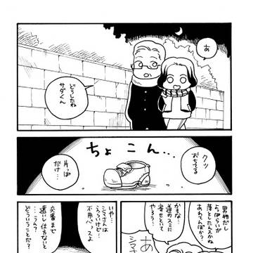 シマさんとサダくん