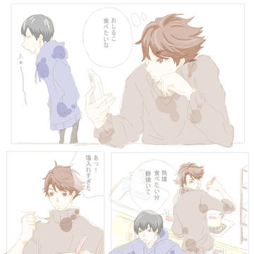 おしるこ