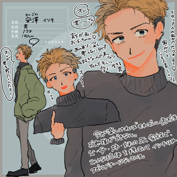 【つきとけ】安澤イツキ【住人】
