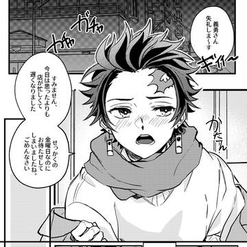 【無配ペーパー】2/16 流麗なる水物語