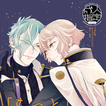 2/23新刊サンプル①【膝髭】