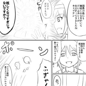 【PFAOS】彼女の特技:料理編【浮遊石の遺跡】